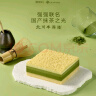 鲜京采【5月全新升级】抹茶芝士蛋糕300g 实拍图