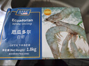 禧美海产 厄瓜多尔白虾 无冰净重3.6斤/盒(加大号)75-90只 盐冻 海鲜水产 实拍图