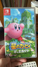 任天堂（Nintendo）任天堂Switch游戏卡带 任天堂 NS游戏软件 全新海外版现货 星之卡比探索发现 国内速发 实拍图