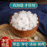 八海鸟粗盐净宅大粒盐摆件御守盐海盐搬家结婚乔迁卫生间青盐净化消磁 实拍图