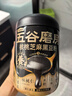 五谷磨房低GI黑芝麻糊米糊核桃芝麻黑豆粉即食速食早餐代餐粉546g*2罐 实拍图