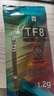Thermalright(利民) TF8(1.2g)(导热硅脂/CPU散热膏/1.2g装/导热系数13.8/笔记本导热膏/附带利民刮刀) 实拍图
