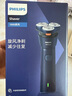 飞利浦（PHILIPS）【周杰伦同款】电动剃须刀新一代旋风1系刮胡刀 风驰切剃3D浮动刀头 生日礼物送老公 国家补贴 实拍图
