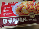 谷言预制菜 菠萝咕咾肉450g 咕噜肉 速冻菜肴 半成品菜 快手菜 实拍图