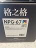 格之格适用佳能NPG-67粉盒 C3020墨粉 C3222l C3226 NPG67粉盒 C3120L硒鼓 C3125墨盒 C3320 C3130L 3520墨粉盒 实拍图