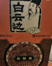 白云边 十五年陈酿 浓酱兼香型白酒 42度 500ml*6瓶 整箱装 新老包装 实拍图