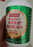 京东京造 维生素C片120片咀嚼片 高含量VC补充维C增强免疫维生素C成人 实拍图