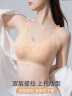 芬腾【2件装】内衣女上托提拉聚拢防下垂侧收副乳文胸无痕背心式胸罩 实拍图