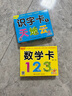 阳光宝贝 幼升小衔接整合教材入学必备卡 识字卡1  实拍图
