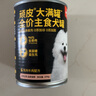 顽皮（Wanpy）大满罐狗罐头主食湿粮鸡肉牛肉配方375g*6营养宠物零食原生力升级 实拍图