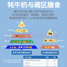 红原100%纯牦牛儿童学生成长有机奶粉 高钙高蛋白易吸收 条装礼盒装 实拍图