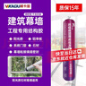 威卡固/VIKAGU 石材幕墙硅酮密封胶防水密封抗紫外铝单板玻璃阳光房工程嵌缝幕墙结构胶黑色VGS998 590ml 1支 实拍图