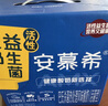 伊利安慕希活性益生菌常温酸奶200g*12盒  礼盒装 利乐钻包装   实拍图