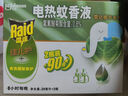 雷达（Raid）(Raid)佳儿护植萃 电蚊香液90晚2瓶无加热器无香专为妈妈宝宝设计 实拍图