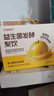 江中食疗益生菌发酵梨汁125ml*20盒 清润止咳0添加富含维C梨汁果汁礼盒 实拍图