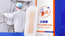 贝莱康(Balic) 剖腹产防水贴产后术后防水洗澡刀口贴 防水剖宫产贴 实拍图