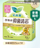 乐而雅花王【老爸抽检 医护级】零触感抑菌清芯日用卫生巾25cm7片姨妈巾 实拍图