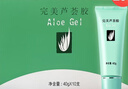 完美补水保湿乳液面霜晒后修护粗糙紧致舒缓温和祛痘芦荟胶40g*10支装 实拍图