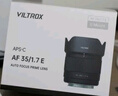 唯卓仕35mm F1.7镜头自动对焦大光圈半画幅定焦人文镜头适用于X卡口Z卡口E卡口微单相机镜头 AF 35mm F1.7 Air E（索尼口） 官方标配+唯卓仕Pro系列UV镜（52mm） 实拍图