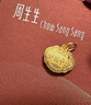 周生生黄金吊坠 足金长命锁宝宝周岁礼物不含项链09300P 计价 3.25克 实拍图