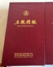 五粮液股份 五粮精酿 中国风 浓香型白酒 52度 500mL*2瓶 送礼宴饮 实拍图