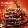谭八爷【79购10件专区】自贡冷吃四川特产麻辣牛肉干卤味休闲零食下酒菜 麻辣冷吃猪肝100g 实拍图