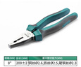 世达（SATA）工具钳子斜口钳斜嘴钳偏口钳8
