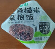 十月稻田 七色糙米饭团 即食 粗粮五谷杂粮 方便速食 低脂健身主食 100g*7 实拍图