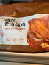 同庆楼招牌老卤烧鸡700g 熟食卤味 加热即食 夜宵手撕鸡 生鲜冷冻半成品 实拍图
