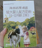 海普诺凯1897【新国标】荷致幼儿配方奶粉 3段860克（12-36月龄） 实拍图