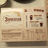 雀巢（Nestle）咖啡浓系列减蔗糖奶咖混合口味囤货装12条*3盒陈立农同款 实拍图