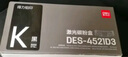 得力（deli）DES-4521D3硒鼓 SCX-4521F 适用三星 SCX-4321/4321NS/4521F/4521HS/4521NS/4521FH 2010 1610打印机硒鼓  实拍图