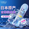 对子哈特日本进口lotion中浓度润滑液女用人体润滑剂男用水溶性润滑油情趣用品 实拍图