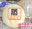 港荣蒸蛋糕奶香900g小面包早餐零食饼干嫩鸡蛋西式糕点纯蛋糕甜品礼品 实拍图