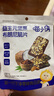 喵小侠坚果酥 儿童蔓越莓饼干 核桃黑芝麻丸 益生元脆脆米饼饼干零食 益生元坚果布朗尼脆片45g 实拍图
