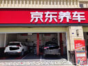 京东养车博世刹车油/制动液/离合器油 DOT4养护套餐 通用型 2L 到店包安装 实拍图