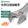 世达（SATA）光柄活动扳手活扳手10英寸大活头活嘴活口扳手10
