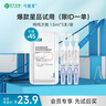 可复美 透明质酸钠藻萃盈润保湿次抛精华液3支 实拍图