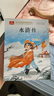 水浒传 彩图注音版 儿童文学 一二三年级课外阅读书必读世界经典文学少儿名著童话故事书 大语文系列 小学语文课外阅读经典丛书 实拍图