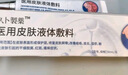久卜制药湿疹膏热疹皮肤瘙痒止痒膏真菌皮肤瘙痒皮炎湿疹肛周私处 1支装 实拍图