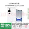 华为nova 12活力版 国家补贴15% 6.88mm超薄潮美直屏 前置6000万超广角 512GB 樱语白智能手机nova系列 实拍图