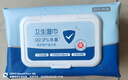 京东京造杀菌湿巾80片*4包(320片) 杀菌率99.9%湿巾纸 卫生湿纸巾 实拍图