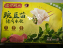 湾仔码头白菜三鲜猪肉水饺1320g66只早餐速食半成品面点速冻饺子 实拍图