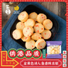 四海鱼蛋供港品质北海贝一斤装500g火锅食材关东煮丸子空气炸锅生鲜麻辣烫 实拍图