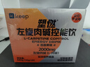 Keep左旋肉碱塑燃0脂0糖控能运动饮料840g 健身液体饮品 实拍图