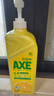 斧头牌（AXE）柠檬护肤洗洁精1.18kg*3瓶7.08斤家庭装 可洗果蔬不伤手 实拍图