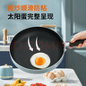 九阳（Joyoung）不粘煎锅早餐锅加深平底锅煎蛋煎牛排锅燃气电磁炉28cm 实拍图