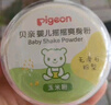 贝亲（Pigeon）婴儿爽身粉 玉米粉爽身粉  无滑石粉 无香精 50g HA15 实拍图