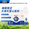 来思尔（LESSON）摩菲水牛纯牛奶200ml*12盒 7.6g乳蛋白大理牧场中秋送礼礼盒 实拍图