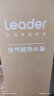 海尔（Haier）智家出品Leader 空气能热水器家用200升热泵包安装变频一级能效节能电辅热R32冷媒 LKF200-PF7U1 实拍图
